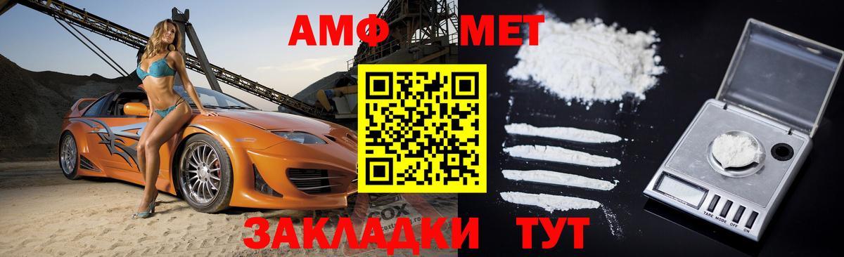 Троицк  Амфетамин  Вход с VPN  Амфетамин 97% 