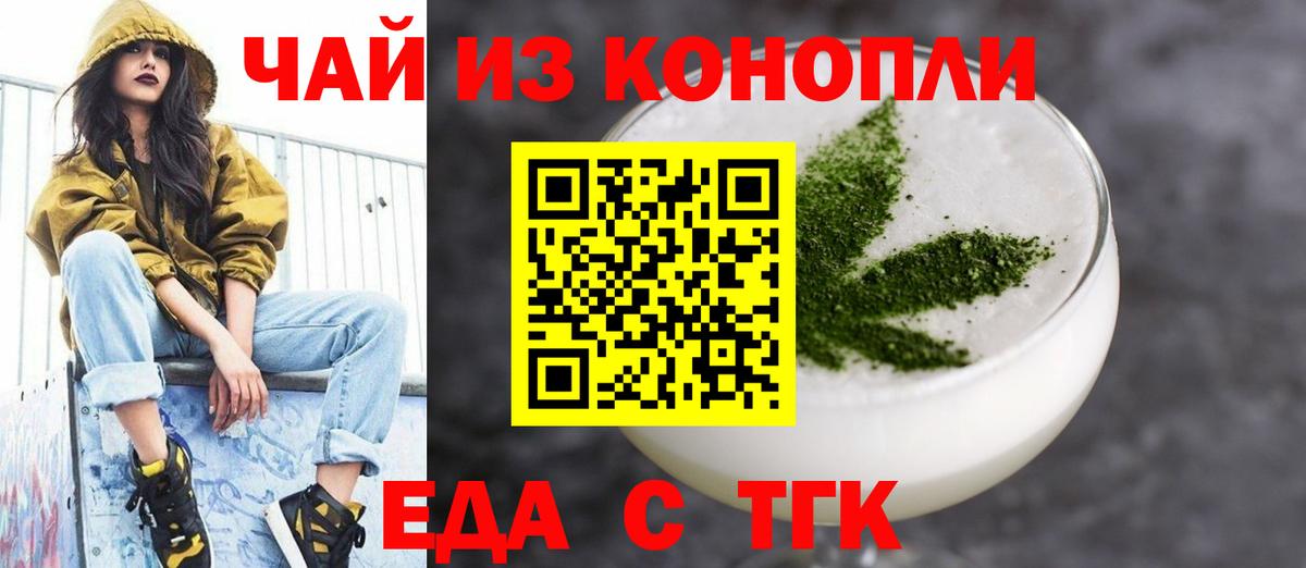 Печенье с ТГК конопля  Вход с VPN  Троицк 