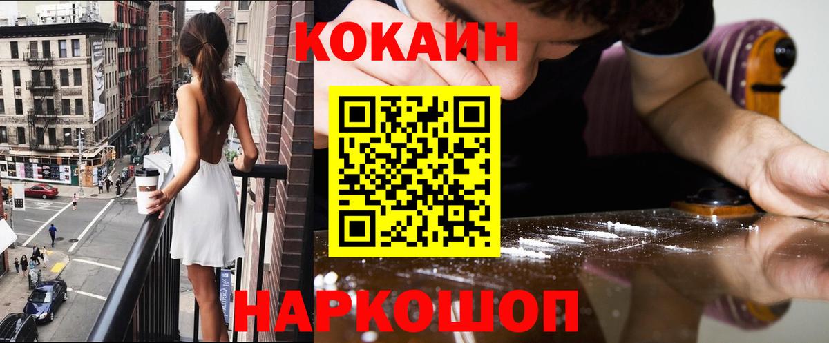 КОКАИН Колумбийский Троицк
