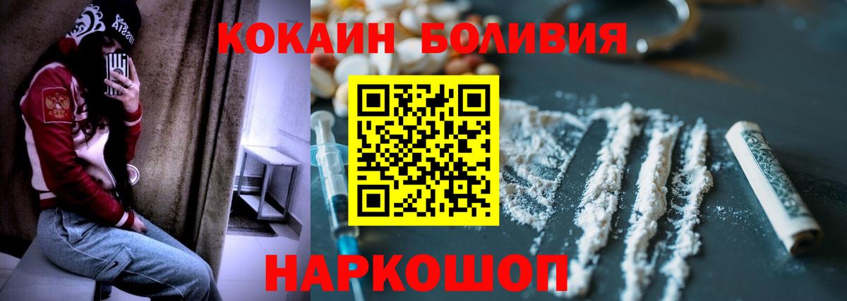 Троицк  Cocaine VHQ  COCAIN  COCAIN 98%  Вход с VPN 