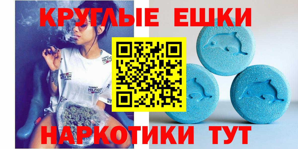 Троицк  ЭКСТАЗИ XTC  Ecstasy  Вход с VPN 