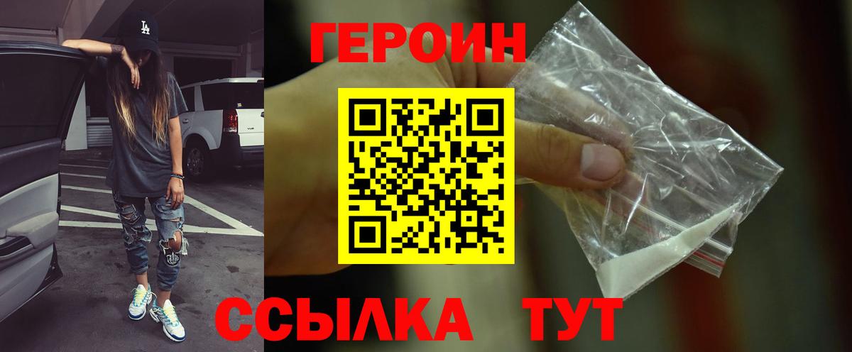 Троицк  Героин гречка  Героин  Вход с VPN 