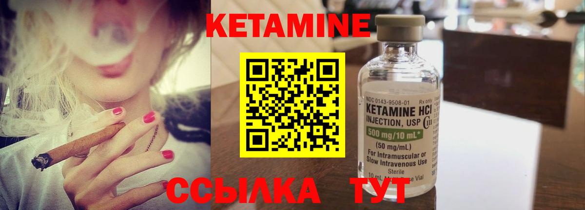КЕТАМИН ketamine  Вход с VPN  Троицк  Кетамин ketamine 