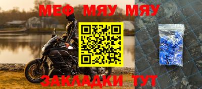 мефедрон Нарткала