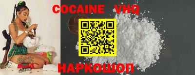 альфа пвп VHQ Наро-Фоминск