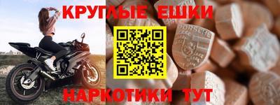 мефедрон Нарткала