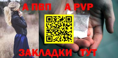 альфа пвп VHQ Наро-Фоминск