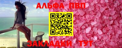 альфа пвп VHQ Наро-Фоминск