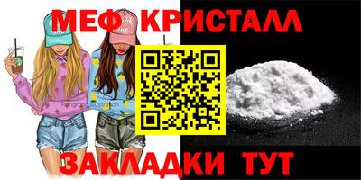 мефедрон Нарткала