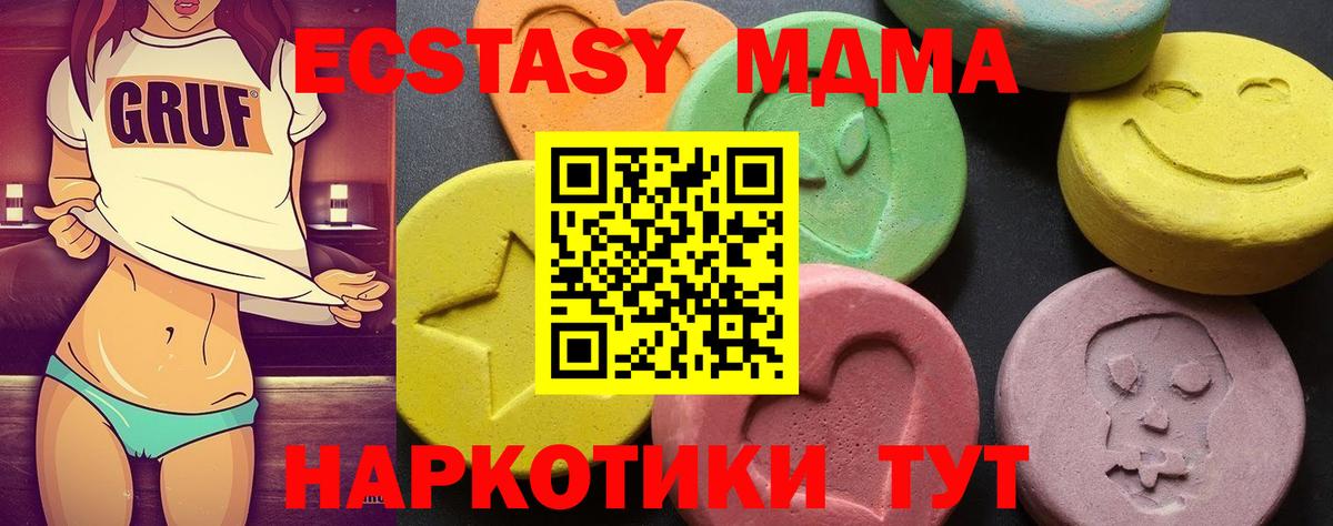 МДМА молли  Вход с VPN  Троицк 