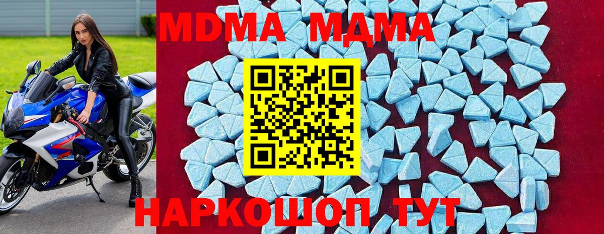 МДМА молли Троицк