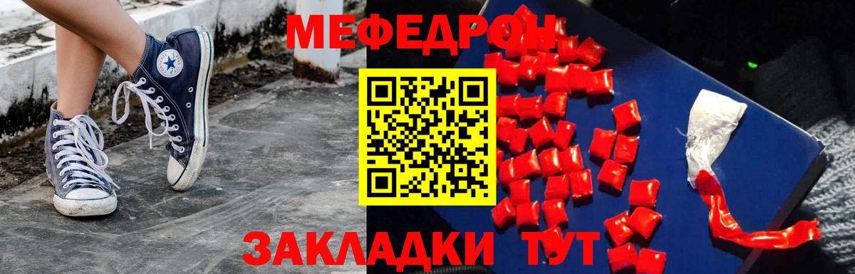 Мефедрон  МЯУ-МЯУ mephedrone  Мефедрон  Вход с VPN  Троицк  Мефедрон VHQ 