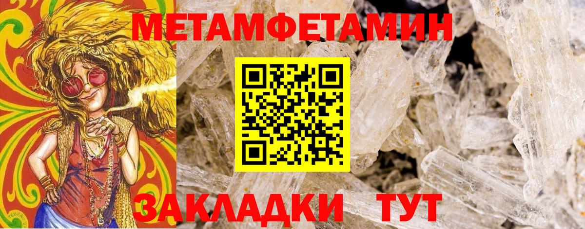 Метамфетамин витя  Вход с VPN  Троицк 