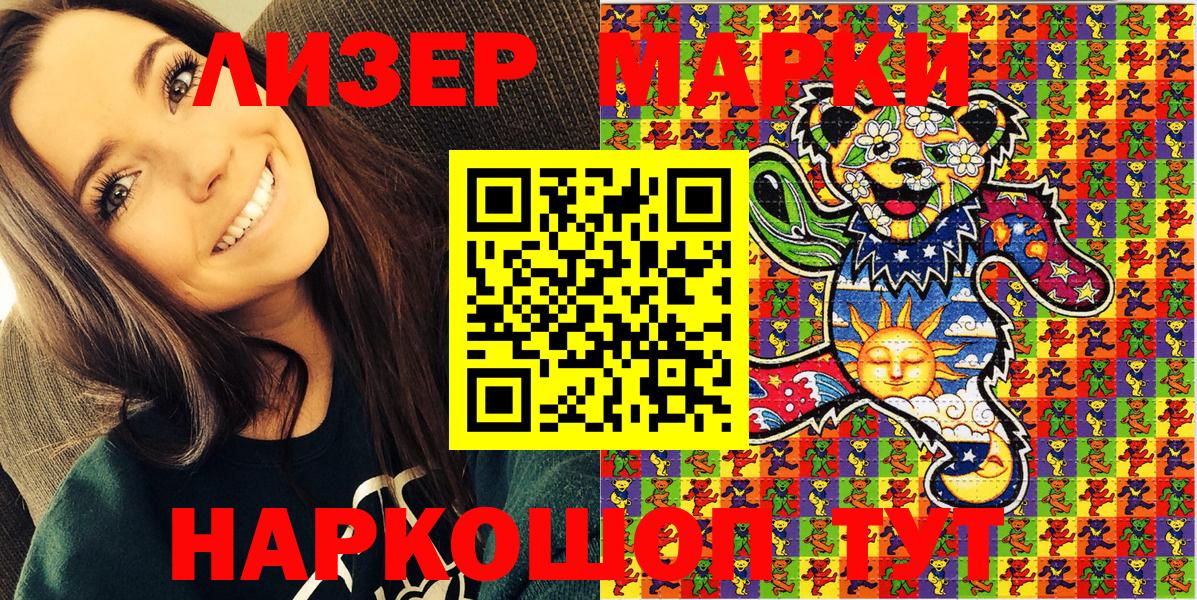 Марки N-bome 1,8мг Троицк
